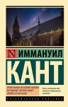 Prolegomeny ko vsjakoj buduschej metafizike, kotoraja mozhet pojavitsja kak nauka