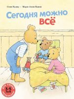Segodnja mozhno vsjo