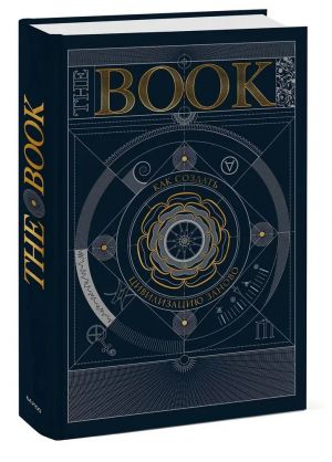 The Book. Kak sozdat tsivilizatsiju zanovo