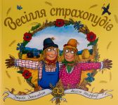 Vesillja strakhopudiv