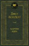 Martin Iden