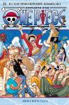 One Piece. Bolshoj kush. Kn. 21. Na zare prikljuchenij: Novyj Svet