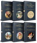 Nabor Vneklassnoe chtenie 10-11 klassy, zarubezhnaja literatura (komplekt iz 6 knig: Gordost i predubezhdenie. Don Kikhot. Romeo i Dzhuletta. Tragedii. Portret Doriana Greja. Velikij Getsbi. Nad propastju vo rzhi)