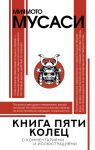 Kniga pjati kolets