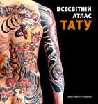 Vsesvitnij atlas tatu
