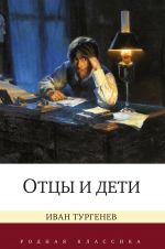 Ottsy i deti