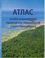 Atlas osobo okhranjaemykh prirodnykh territorij Sankt-Peterburga