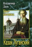 Kazak Luganskij