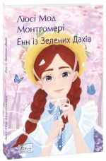 Enn iz Zelenikh Dakhiv