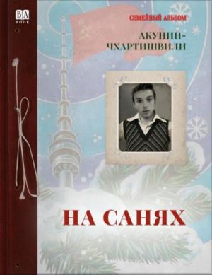 Na sanjakh