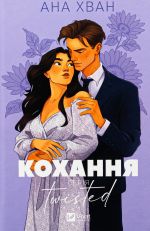 Кохання