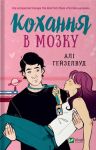 Kokhannja v mozku