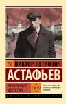 Pechalnyj detektiv