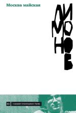 Moskva majskaja