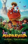 Marakuda. Ofitsialnaja novellizatsija