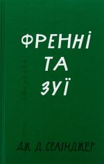 Frenni ta Zuji