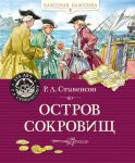 Ostrov Sokrovisch