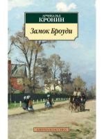Zamok Broudi