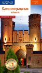 Kaliningradskaja oblast, s kartoj