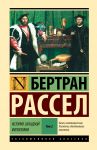 История западной философии [В 2 т.] Том 2