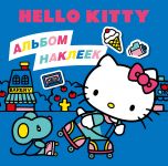 Hello Kitty. Albom nakleek sinij (100 shtuk)