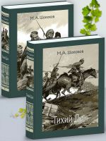 Tikhij Don. V 2 tomakh