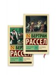 История западной философии (комплект из 2-х книг)