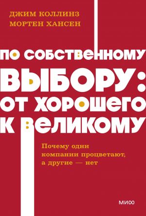 Po sobstvennomu vyboru: ot khoroshego k velikomu. NEON Pocketbooks