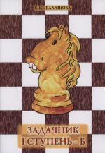 Zadachnik 1 stupen - B