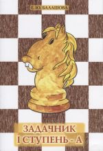 Zadachnik. I stupen - A