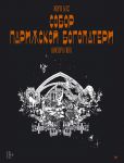 "Собор Парижской Богоматери" Виктора Гюго. Графический роман
