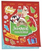 100 nakleek. Zimnie naklejki. Jarkij Novyj god!