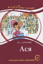 Asja. Lexical minimum 1300 words (level A2)