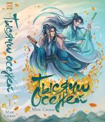 Tysjachi osenej. Novella. Tom 1 (Limited edition)