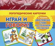 Dvuslozhnye slova so stecheniem soglasnykh