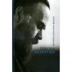 Школа молитвы