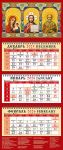 Three-block (quarterly) wall calendar 2026. Orthodox