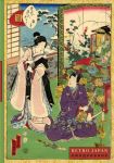 RetroJapan. Svidanie. Ezhednevnik nedatirovannyj (A5, 72 l.)
