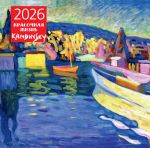 Kandinsky. Värikäs elämä. Seinäkalenteri vuodelle 2026