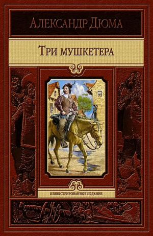 Tri mushketera