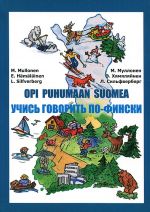Opi puhumaan suomea. Uchis govorit po-finski.  The price includes the text book and CD in MP3 format.