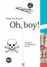 Oh, boy!
