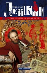 Тщеславие и жадность. Две повести