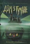 Dom v tumane