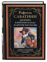Dilemma kapitana Blada
