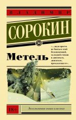 Metel
