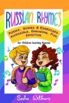 Русские рифмы: Стихи, песни и упражнения