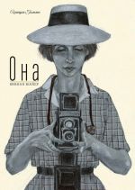 Ona. Vivian Majer