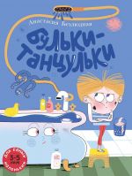 Bulki-tantsulki
