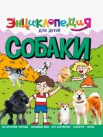 Sobaki